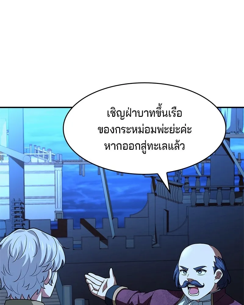 เจ้าชายแผนโบราณ ตอนที่ 35 รูปที่ 32