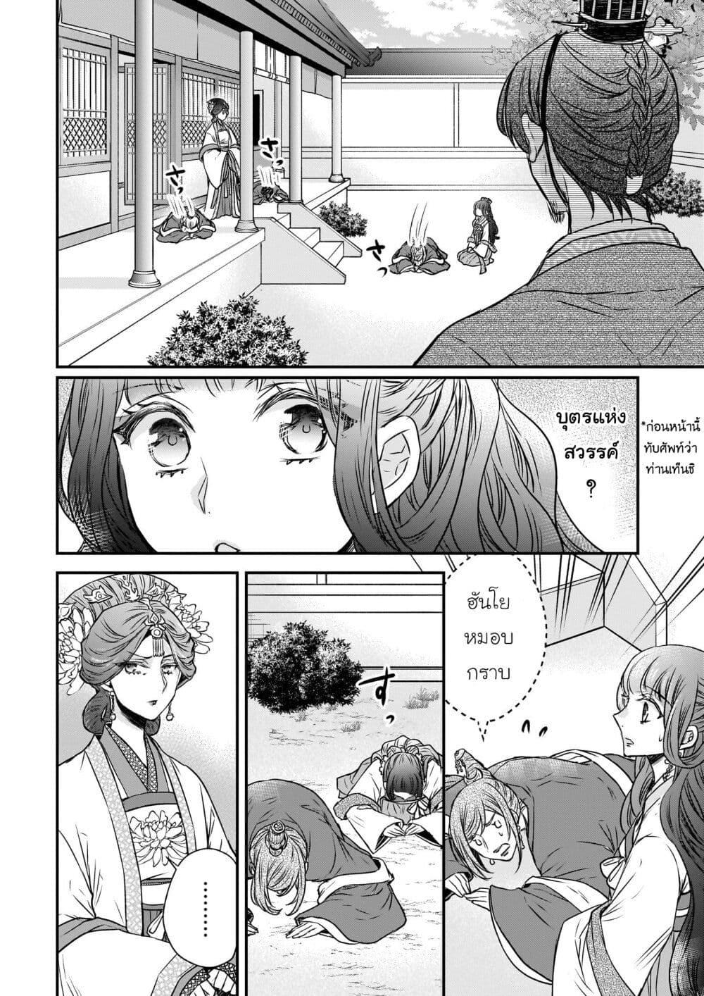 Manga-lc-com อ่านมังงะ อ่านการ์ตูน ออนไลน์ ฟรี Gekkakoku Kiiden ตอนที่ 1 2 3 4 5 6 7 8 9 10 11 12 13 14 ฟรี ไม่มีโฆษณา Manga-lc - อ่าน มังงะ อ่าน การ์ตูน ออนไลน์ อ่านมังงะ ฟรี