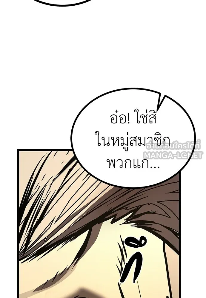 ผู้คุมหมายเลข 0 ตอนที่ 28 รูปที่ 81