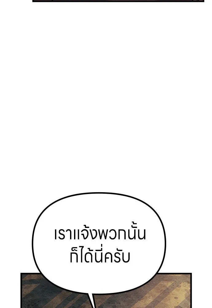 Zombie X Slasher ตอนที่ 73 รูปที่ 46