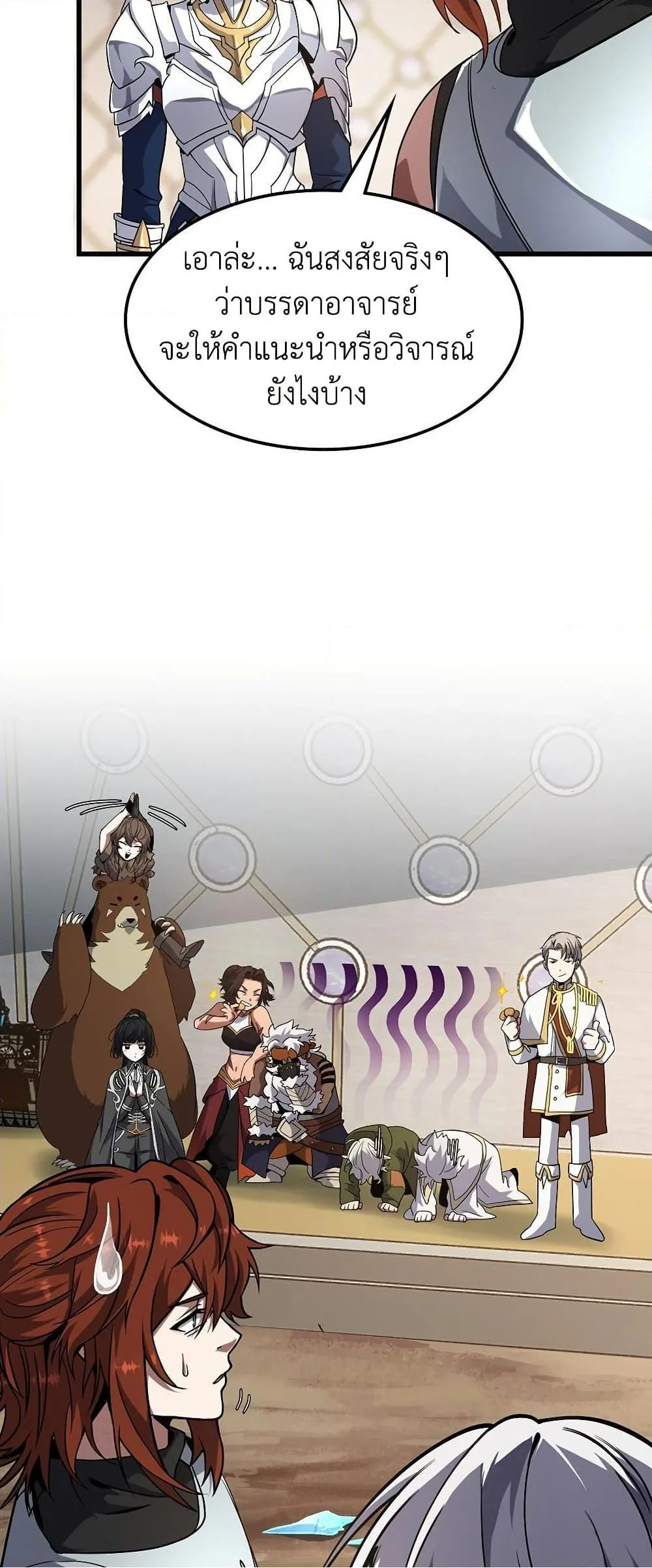 The Beginning After the End ตอนที่ ตอนที่ 217 รูปที่ 78