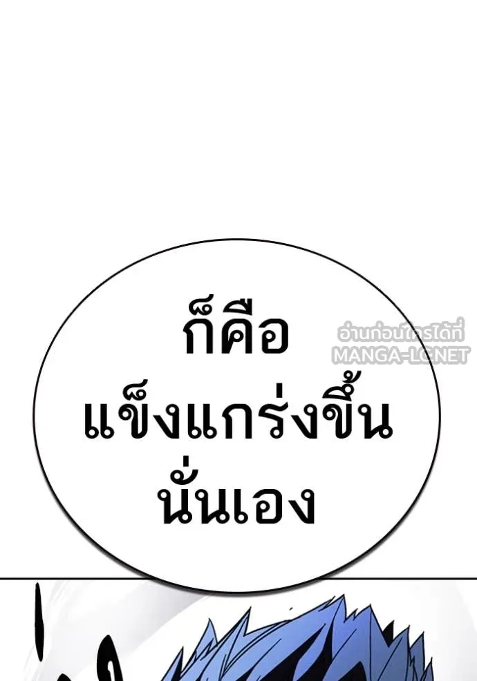 Study Group ตอนที่ 292 รูปที่ 85