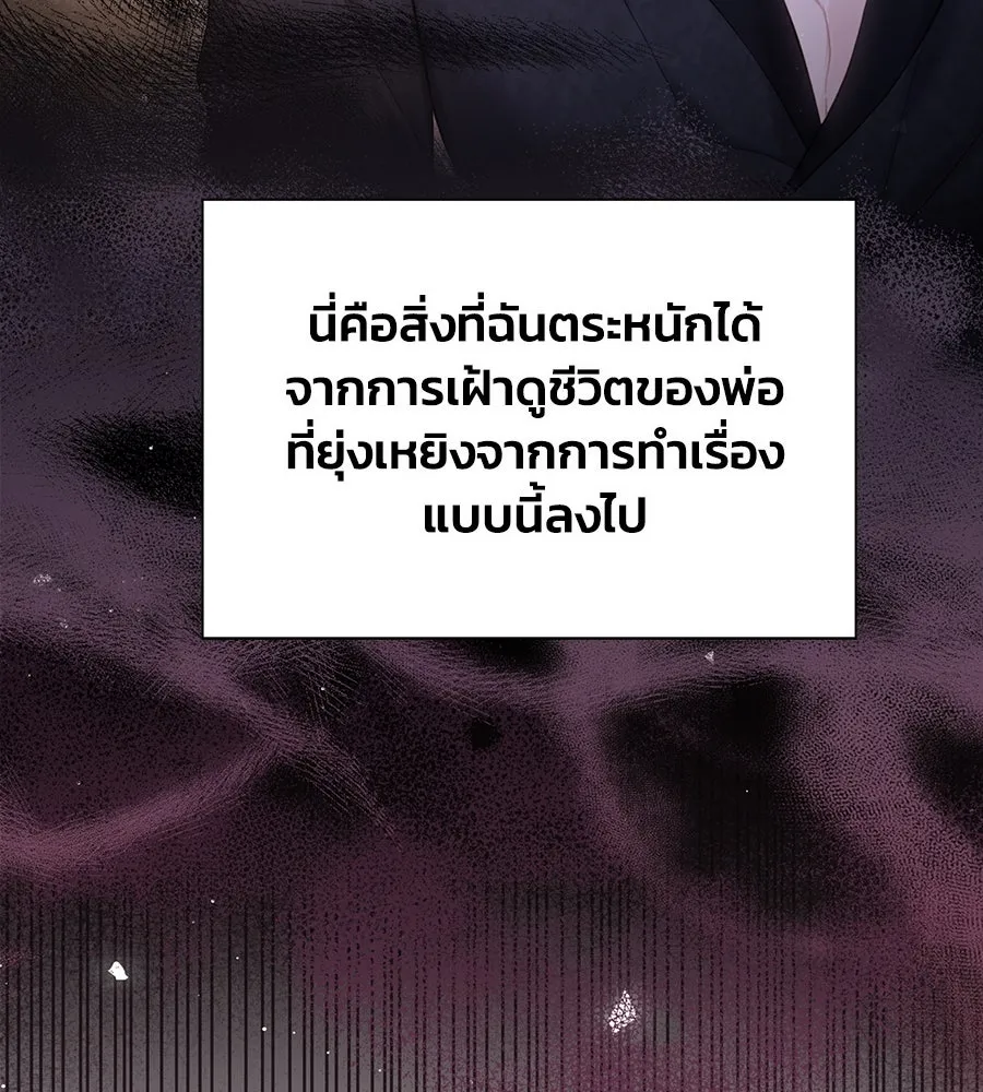 บาสเตียน ตอนที่ 42 รูปที่ 35