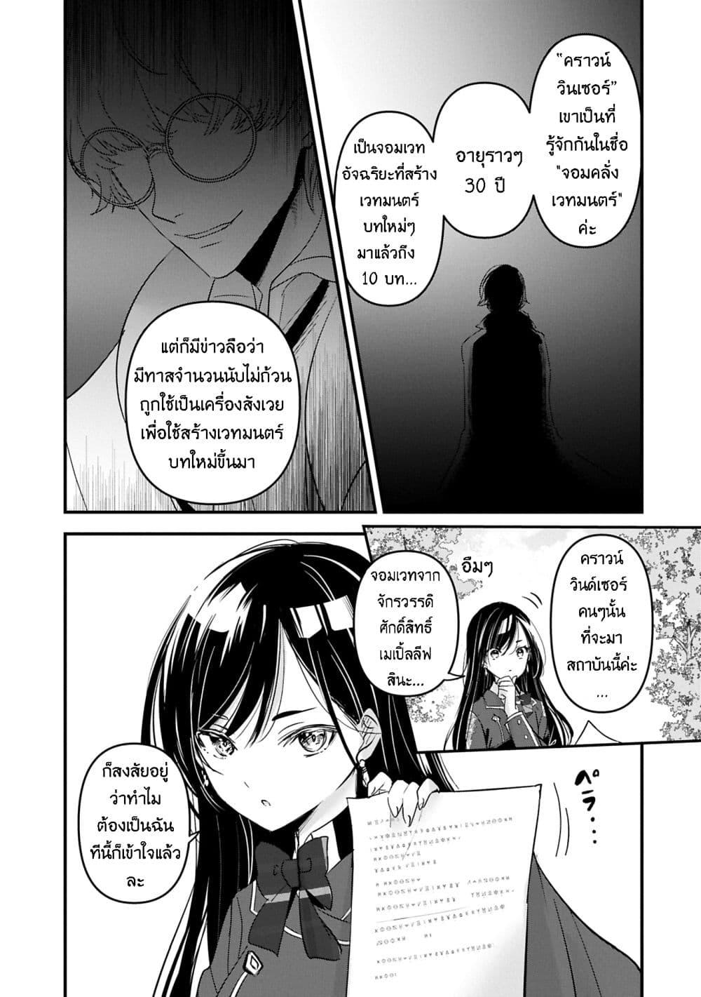 Manga-lc-com อ่านมังงะ อ่านการ์ตูน ออนไลน์ ฟรี I Was Transferred to Another World and Became a Teacher, but I’m Feared as a Witch Aoi-Sensei’s Academy Struggle Log ตอนที่ 1 2 3 4 5 6 7 8 9 10 11 12 13 14 ฟรี ไม่มีโฆษณา Manga-lc - อ่าน มังงะ อ่าน การ์ตูน ออนไลน์ อ่านมังงะ ฟรี