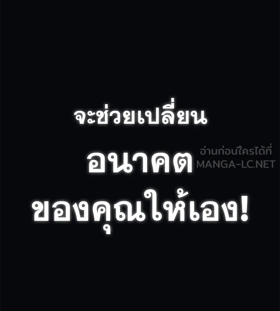 คอลเซ็นเตอร์เปลี่ยนชีวิต ตอนที่ 2 การกลับมาของสายปริศนา รูปที่ 51