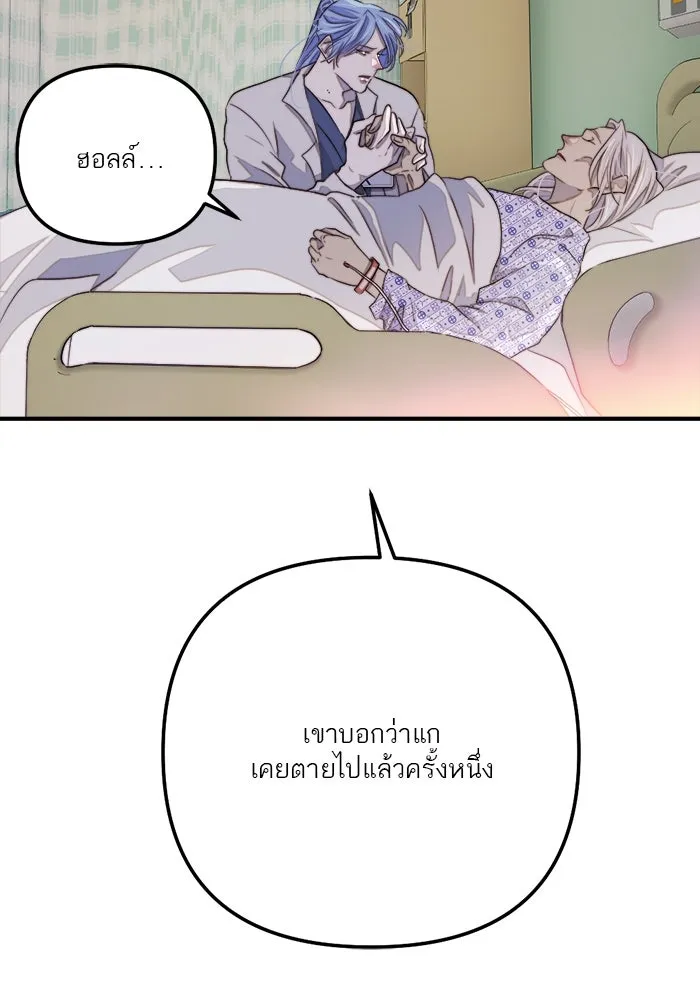 เปย์นี้เพื่อนาย My Sugar Baby ตอนที่ 81 เดือนสอง  ปล่อยวาง รูปที่ 28