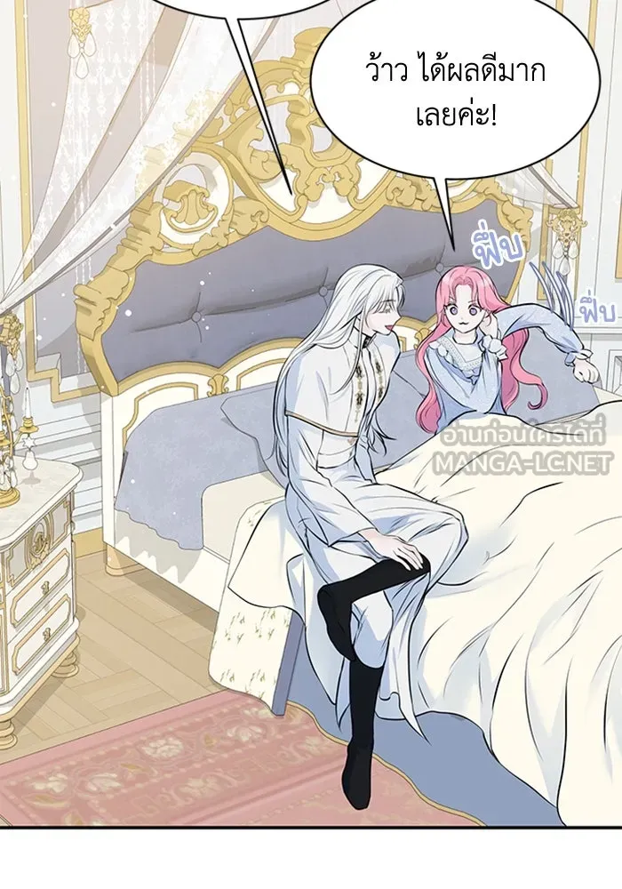 ไหนบอกว่าฉันใกล้ตาย ตอนที่ 7 รูปที่ 48