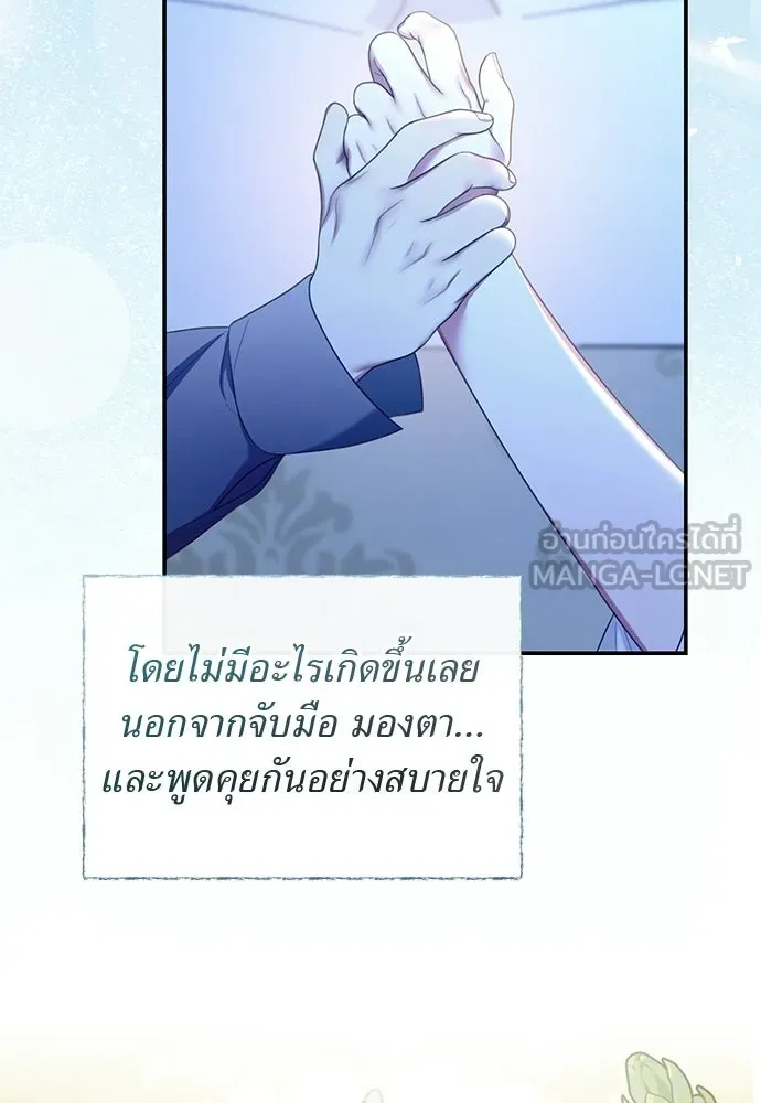 สาวใช้อย่างฉัน ขอเลือกหันหลังให้นาย ตอนที่ 47 รูปที่ 96