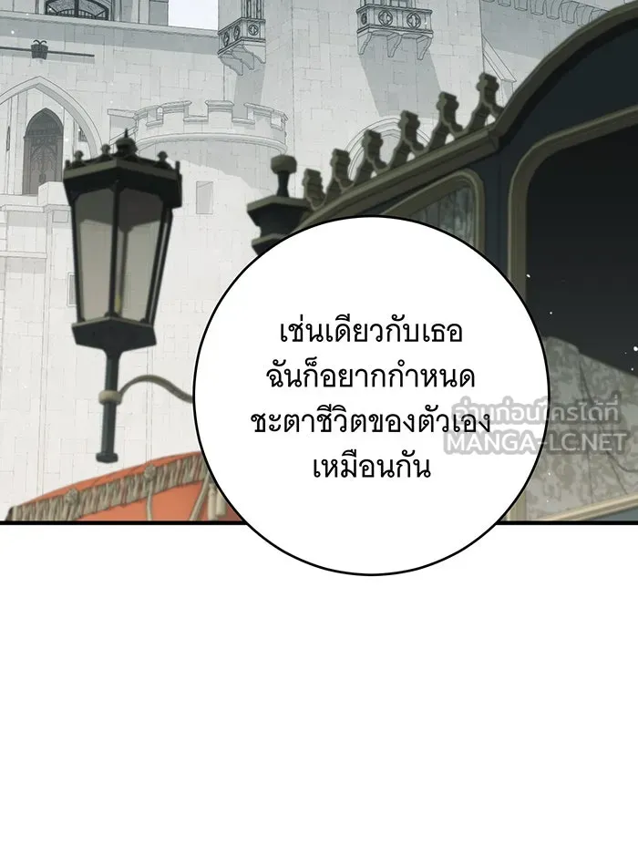 แกล้งตายให้หายแค้น ตอนที่ 33 รูปที่ 138