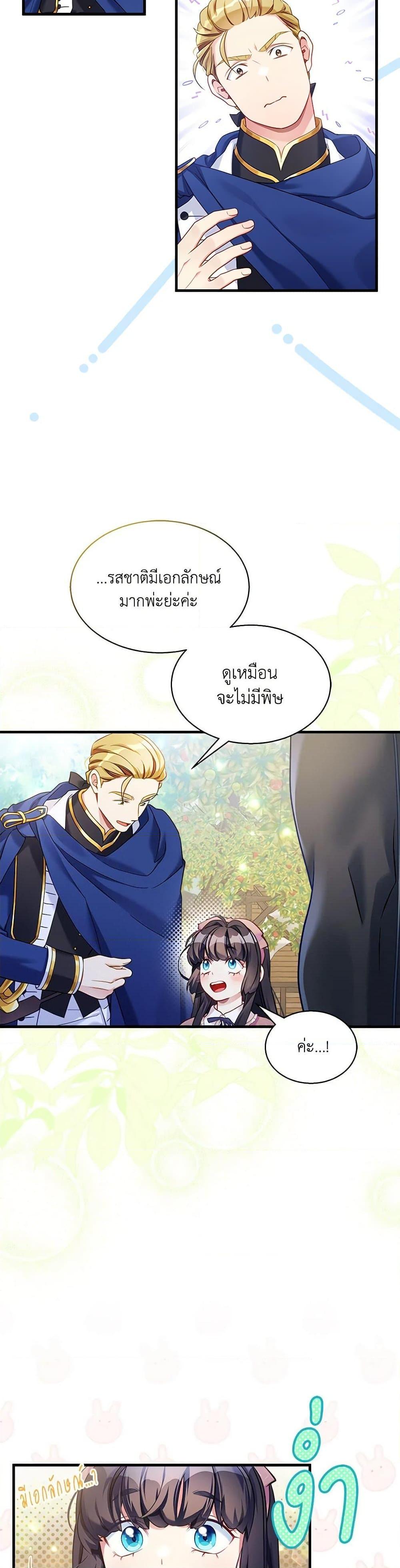 Manga-lc-com อ่านมังงะ อ่านการ์ตูน ออนไลน์ ฟรี Not-Sew-Wicked Stepmom ตอนที่ 1 2 3 4 5 6 7 8 9 10 11 12 13 14 ฟรี ไม่มีโฆษณา Manga-lc - อ่าน มังงะ อ่าน การ์ตูน ออนไลน์ อ่านมังงะ ฟรี