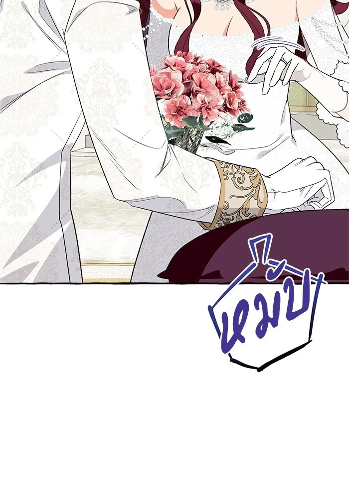 นึกว่าเป็นอิเซไคธรรมดา ตอนที่ 2 รูปที่ 94