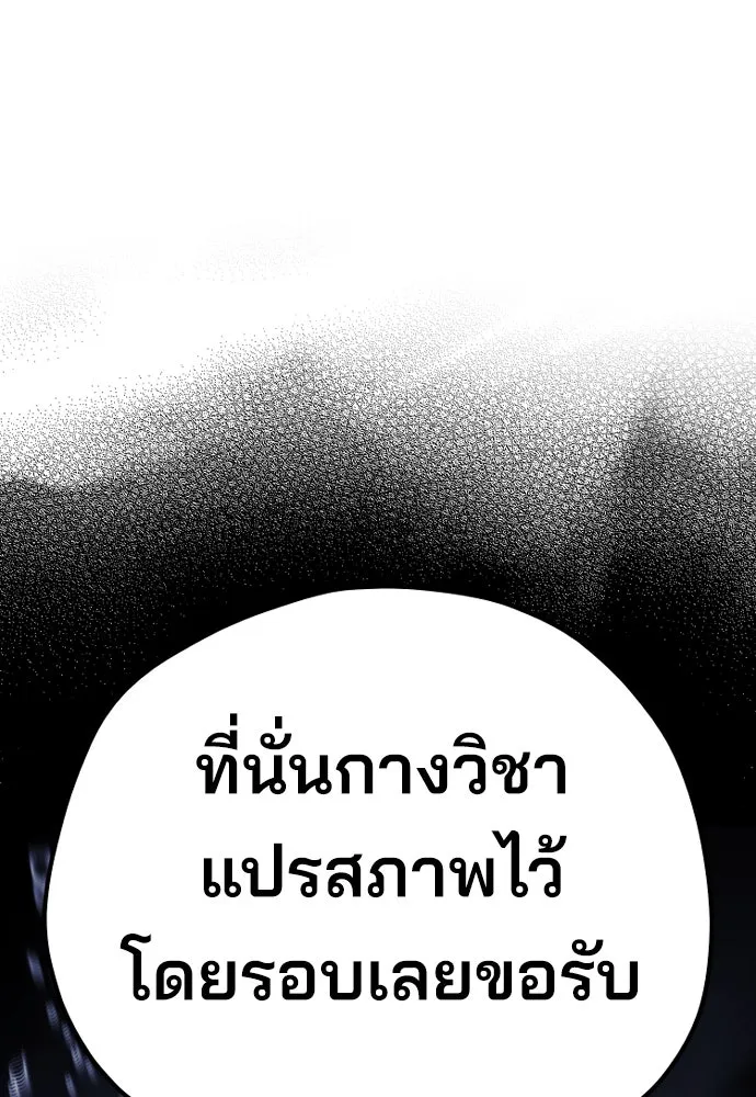 เส้นทางสู่เทพมาร ตอนที่ 78 รูปที่ 101