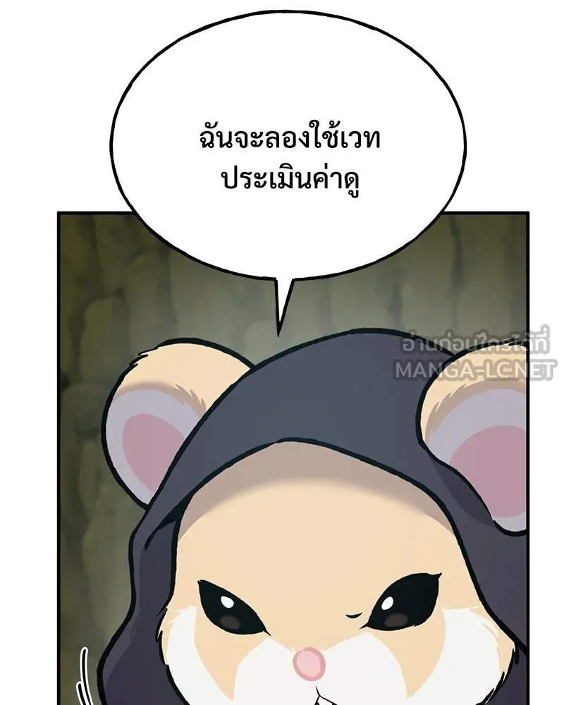 ปลูกผักพิชิตหอคอย ตอนที่ 91 รูปที่ 90