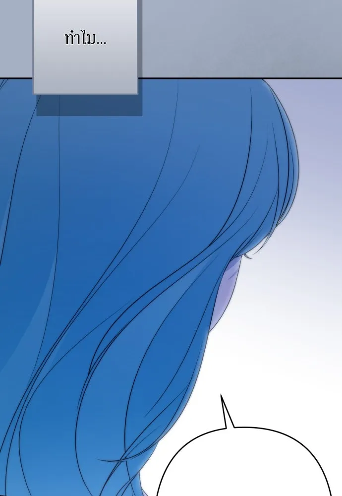 เลดี้มินต์ ตอนที่ 69 รูปที่ 11