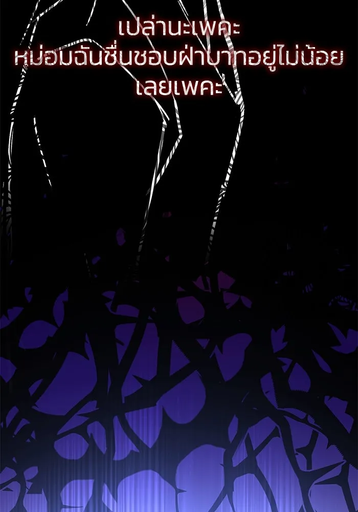 ฟิลเลียโรเซ่กับคำทำนายแห่งมงกุฎหนาม ตอนที่ 34 รูปที่ 100