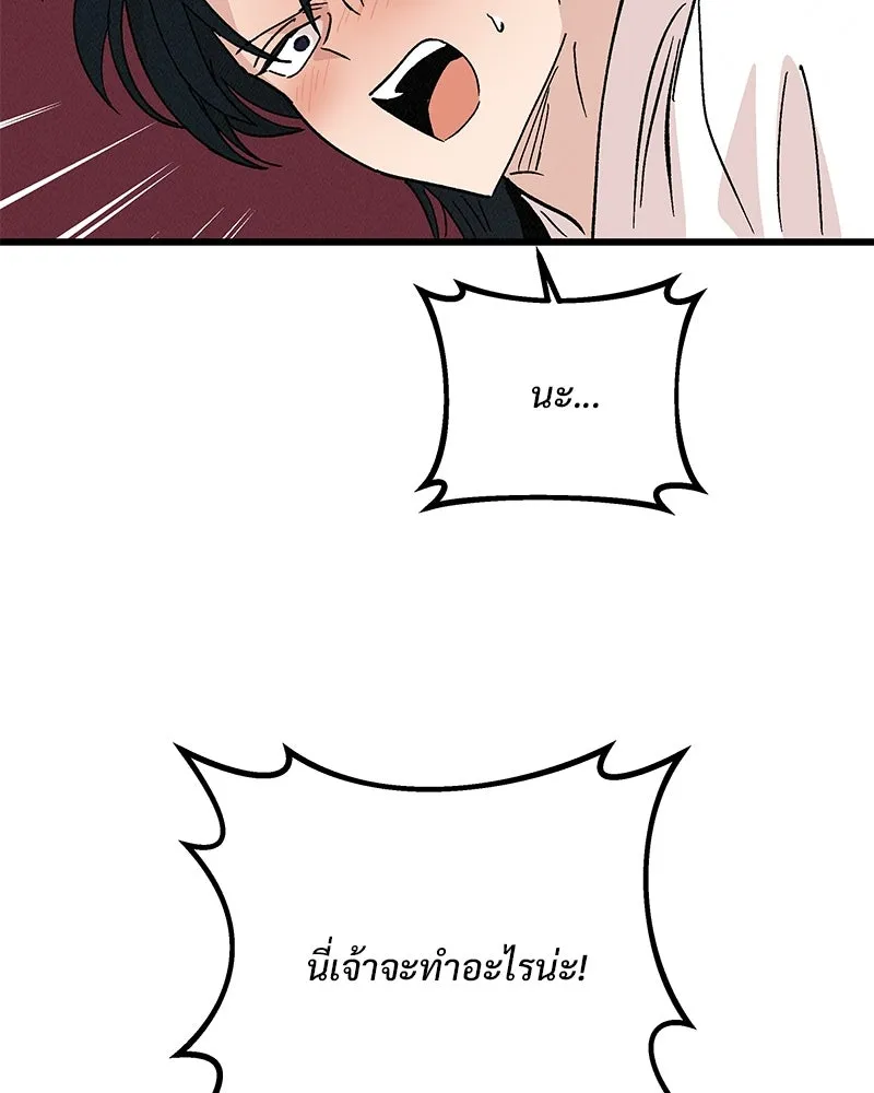 ข้าต้องไม่ใช่พระชายา ตอนที่ 58 รูปที่ 38