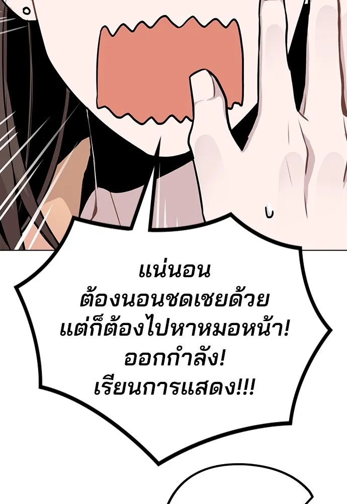 รักผิดแผน ตอนที่ 13 รูปที่ 55