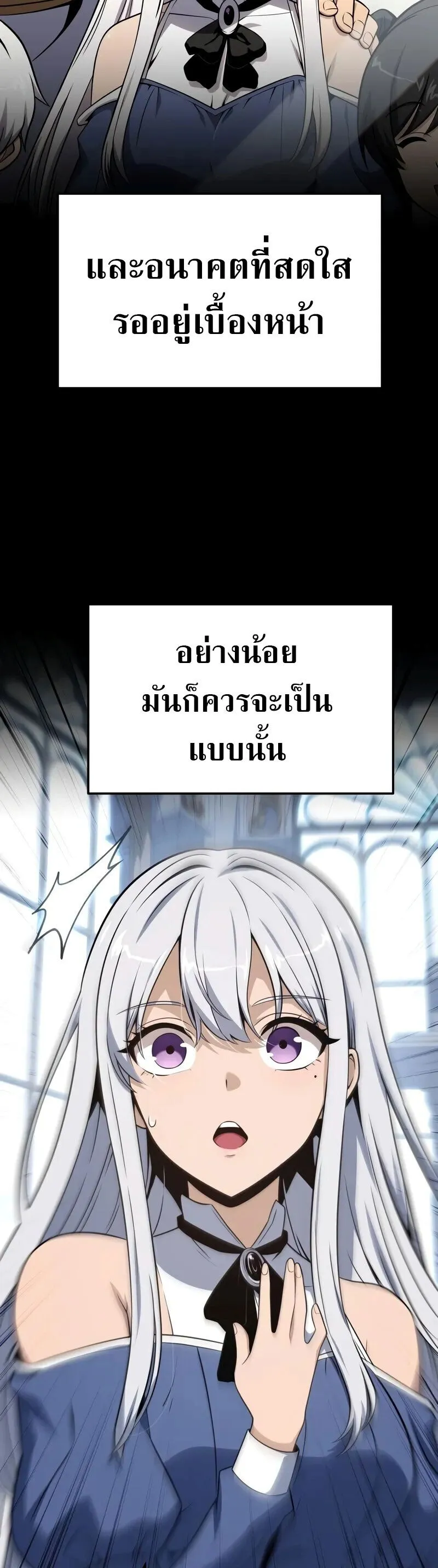 The Knight King Who Returned With a God ตอนที่ ตอนที่ 130 รูปที่ 9