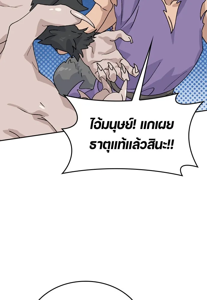 ตั้งแคมป์ฮีลใจในต่างโลก ตอนที่ 16 รูปที่ 116