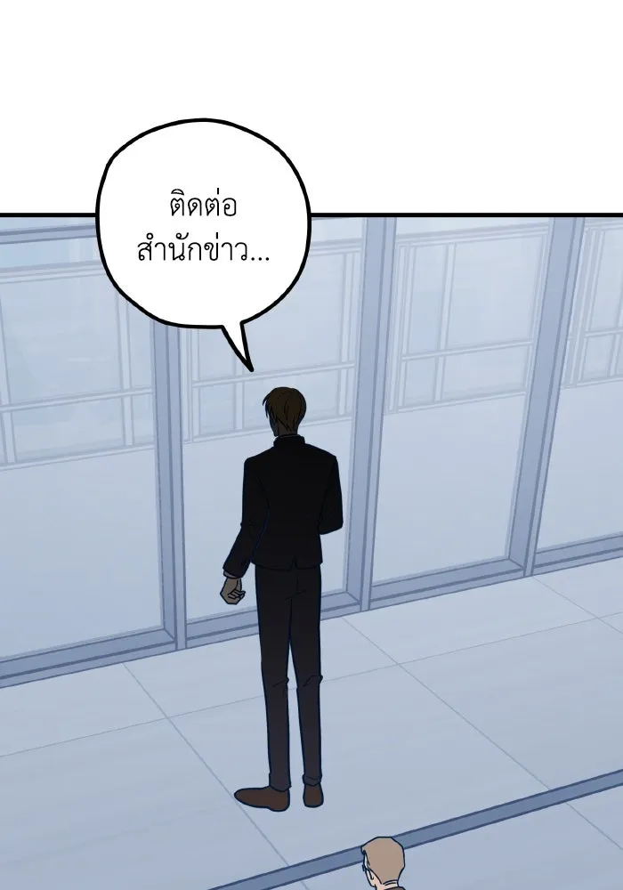 รักนี้ไม่มีรีไซเคิล ตอนที่ 57 รูปที่ 20