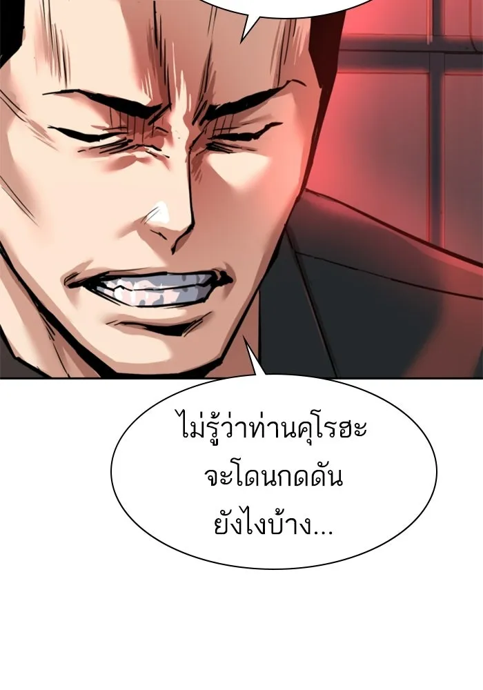 พี่ชายสายบอดี้การ์ด ตอนที่ 265 รูปที่ 19