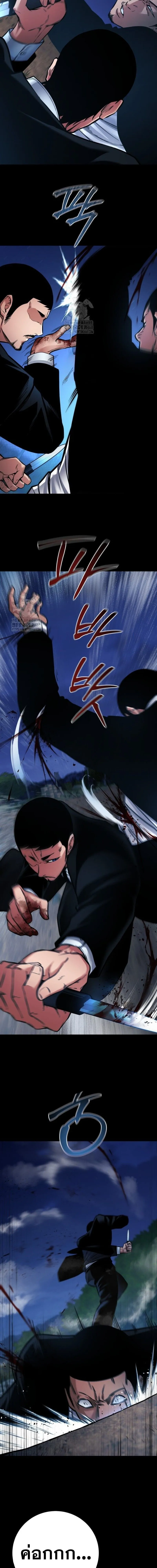 Blade of Retribution ดาบแห_งการลงท_ณฑ_ ตอนที่ ตอนที่ 81 รูปที่ 7