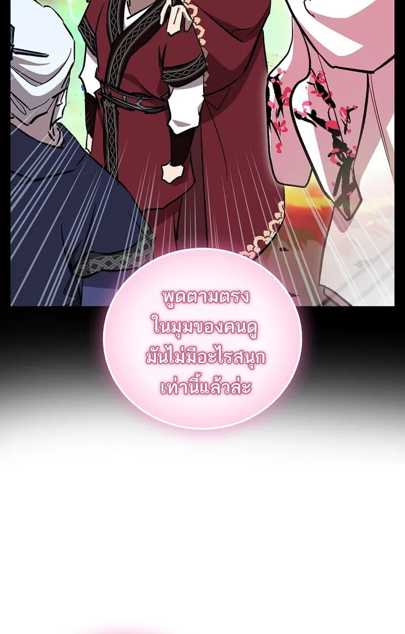 Childhood Friend of the Zenith สหายว_ยเยาว_ของข_าแข_งแกร_งท_ส_ดในใต_หล_า ตอนที่ ตอนที่ 71 รูปที่ 137