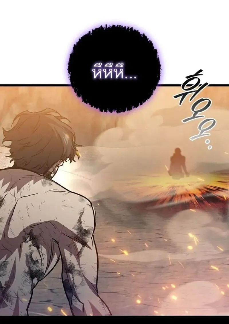 Dragon-Devouring Mage ย_อนเวลาจอมเวทย_กล_นม_งกร ตอนที่ ตอนที่ 131 รูปที่ 93