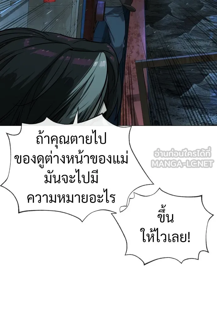 นักฆ่าย้อนวัย ตอนที่ 69 รูปที่ 162