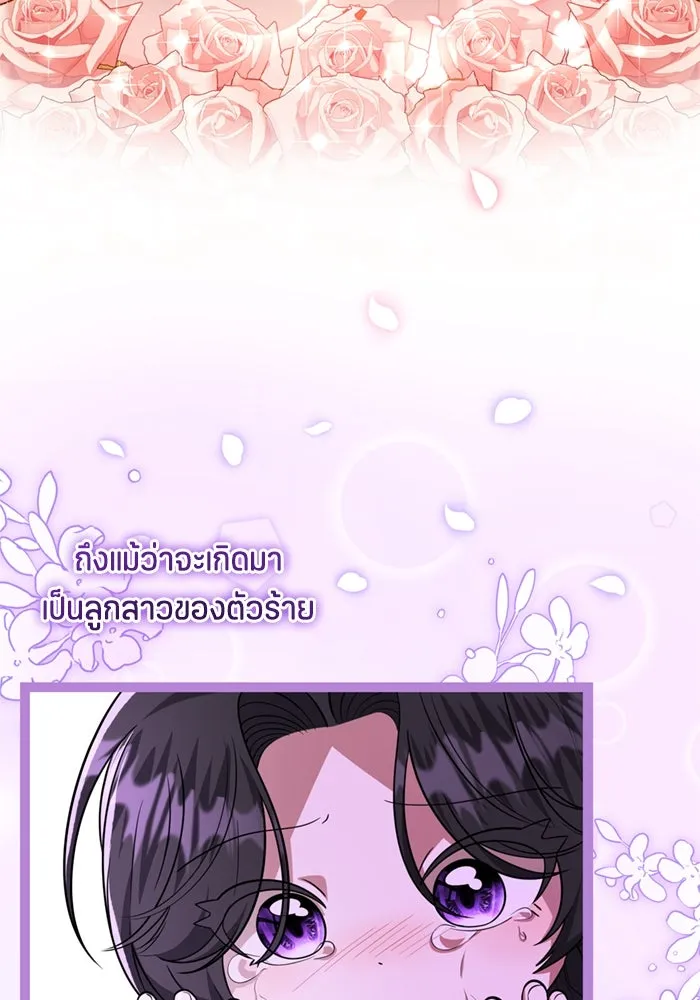 ป๊ะป๋าขา หนูลาแล้ว ตอนที่ 8 รูปที่ 115