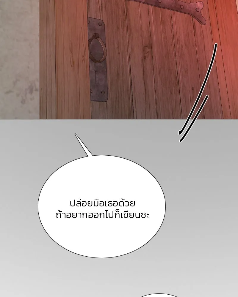 เซเรน่า ตอนที่ 70 รูปที่ 121