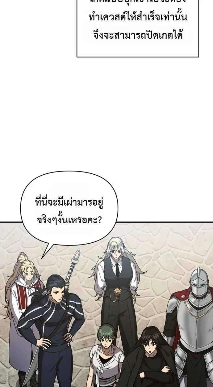I Became the Successor of the Martial God ตอนที่ ตอนที่ 45 รูปที่ 15