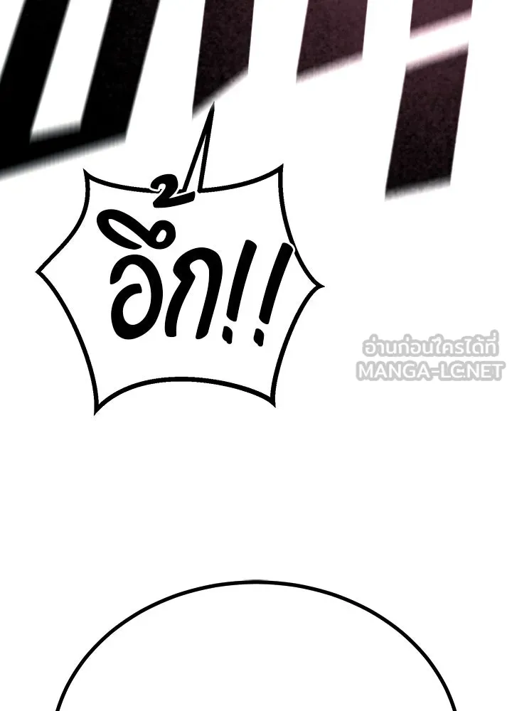 ราชาลานประลอง ตอนที่ 67 รูปที่ 150