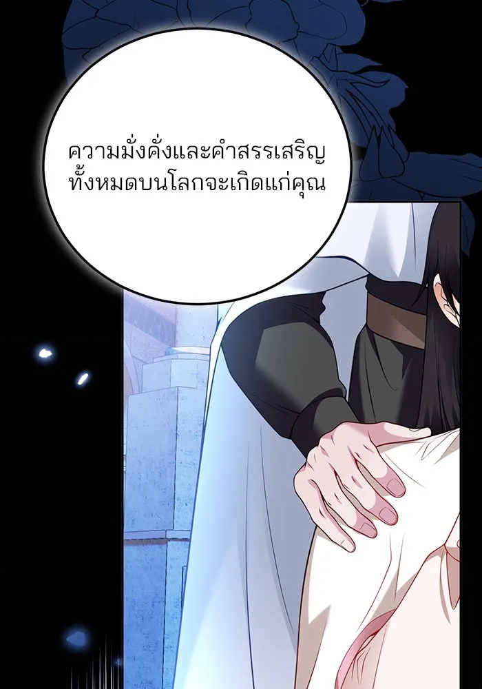 แผนหย่าสามีทรราช ตอนที่ 91 รูปที่ 61