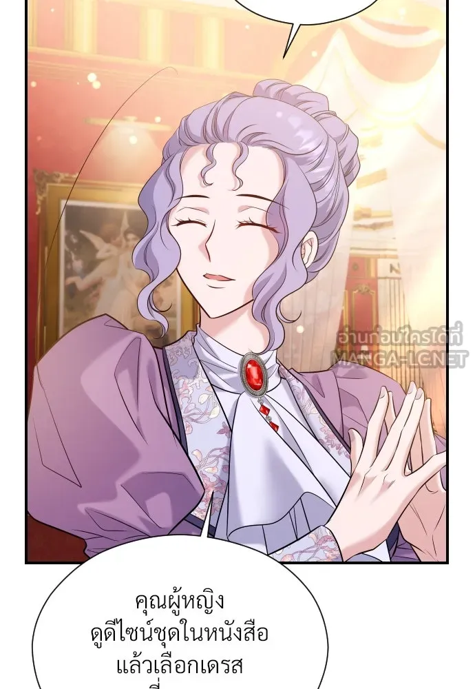 จักรพรรดิคลั่งรักที่เด็กกว่าฉันพันปี ตอนที่ 18 รูปที่ 93