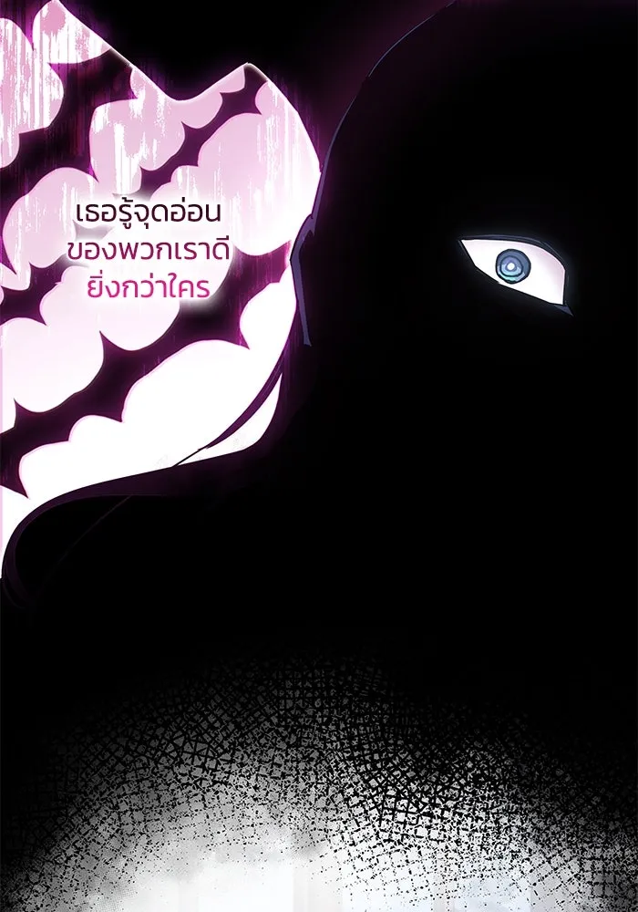 ฟิลเลียโรเซ่กับคำทำนายแห่งมงกุฎหนาม ตอนที่ 147 รูปที่ 20