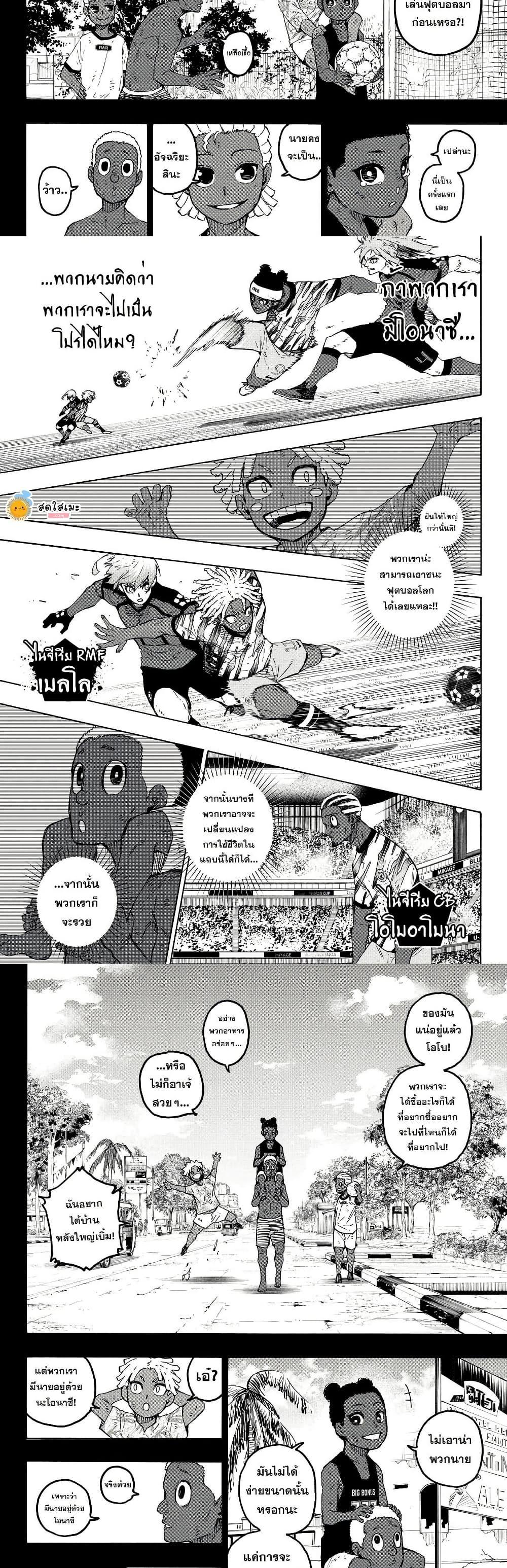 Manga-lc-com อ่านมังงะ อ่านการ์ตูน ออนไลน์ ฟรี Blue Lock ตอนที่ 1 2 3 4 5 6 7 8 9 10 11 12 13 14 ฟรี ไม่มีโฆษณา Manga-lc - อ่าน มังงะ อ่าน การ์ตูน ออนไลน์ อ่านมังงะ ฟรี