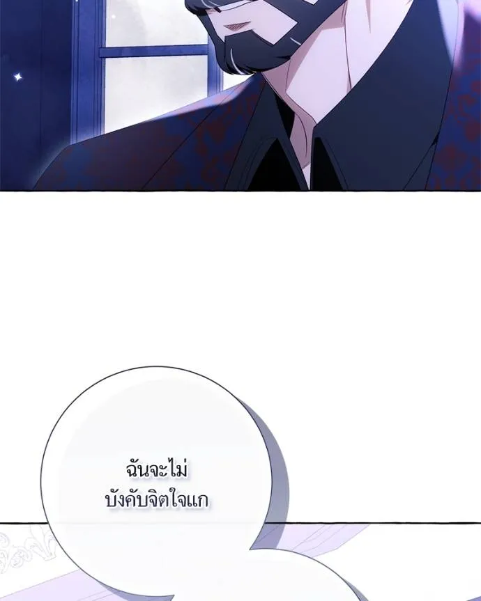 นึกว่าเป็นอิเซไค ตอนที่ 97 รูปที่ 107