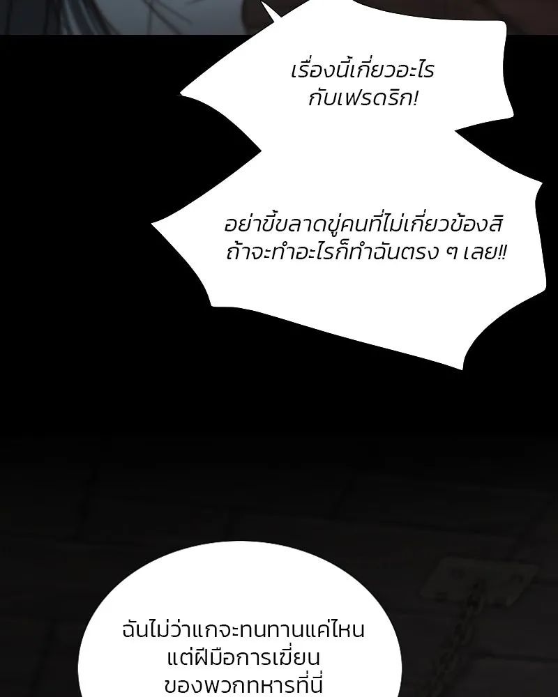 เซเรน่า ตอนที่ 120 รูปที่ 92