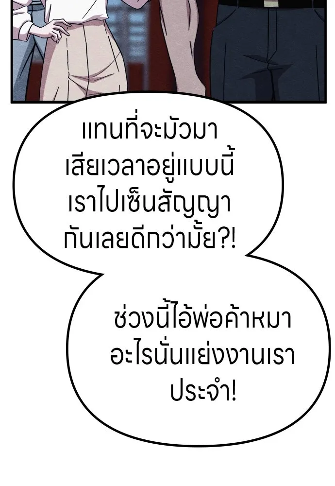 Zombie X Slasher ตอนที่ 59 รูปที่ 10