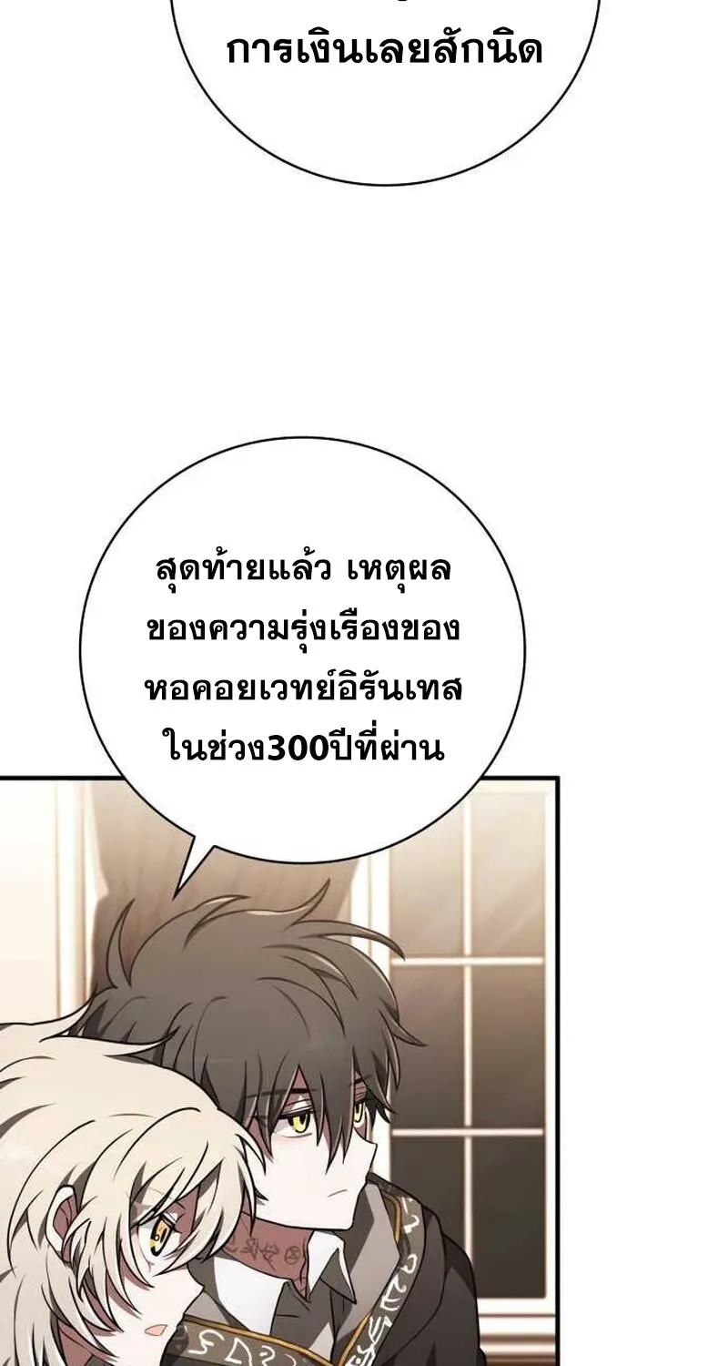 I Become a Legendary Arch Mage by Reading a Book ฉ_นกลายเป_นจอมเวทย_ในตำนานจากการอ_านหน_งส_อ ตอนที่ ตอนที่ 36 รูปที่ 75