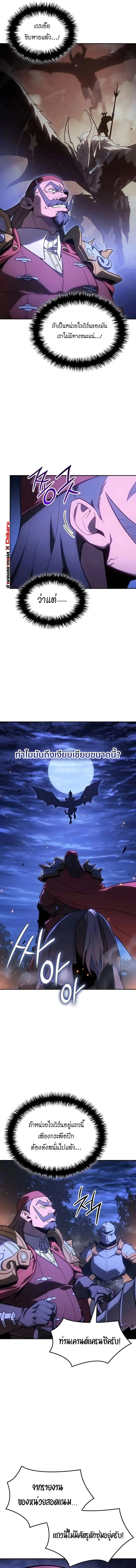 Ice Lord เจ_าตำหน_กเหม_นต_ ตอนที่ ตอนที่ 58 รูปที่ 8