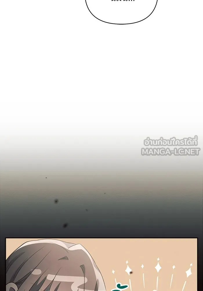 แอชสตาร์ต ตอนที่ 23 รูปที่ 6