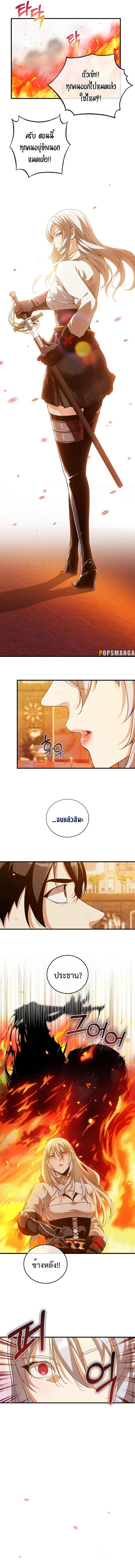 Fated to Be Loved by Villains โชคชะตากำหนดให_สาวๆต_วร_ายมาร_กฉ_น ตอนที่ ตอนที่ 14 รูปที่ 5