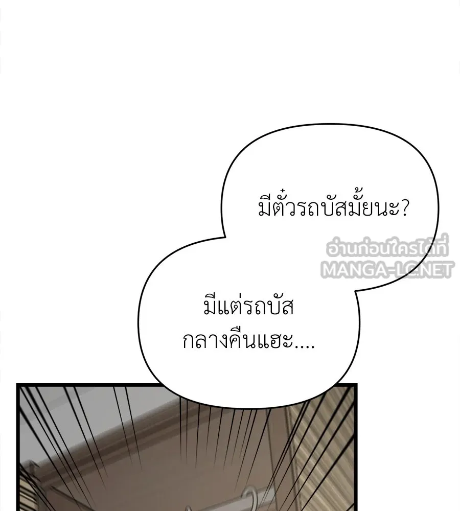 ปรารถนารักอันงดงาม ตอนที่ 28 รูปที่ 99