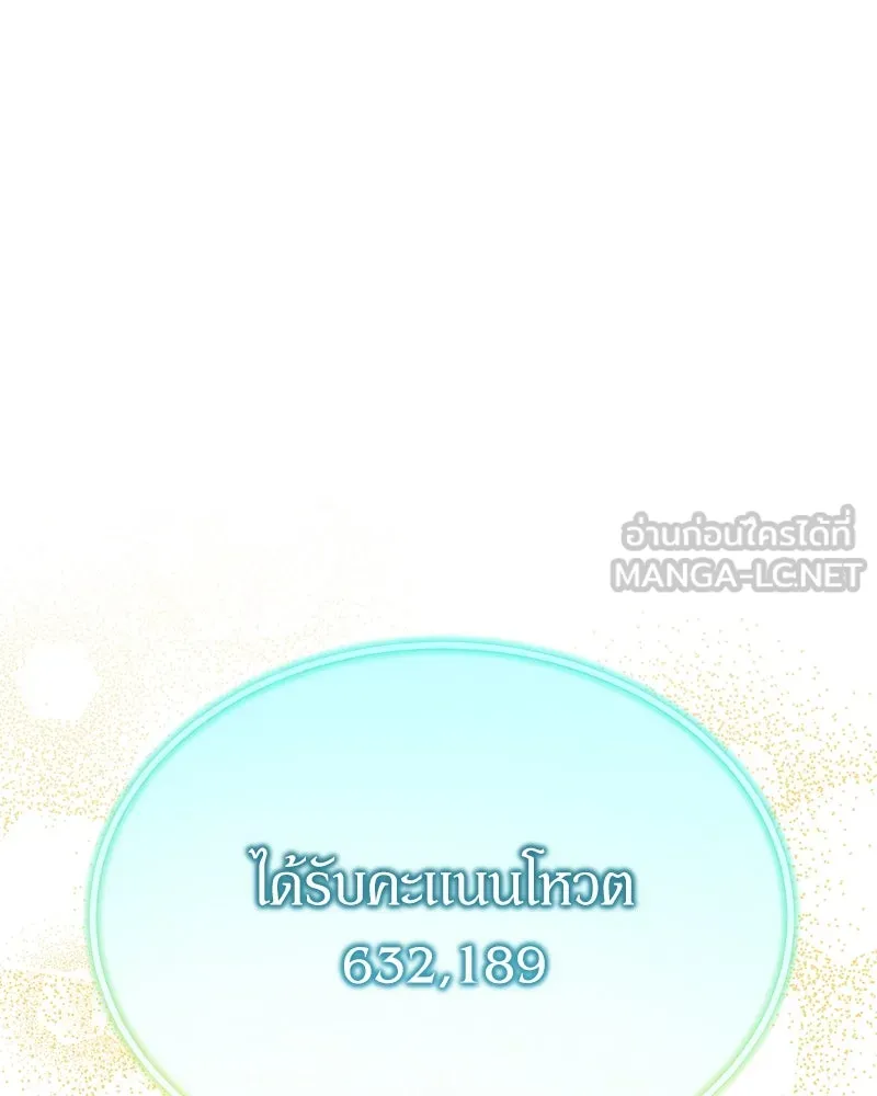 ย้อนเวลามาเป็นมักเน่ ตอนที่ 48 รูปที่ 93