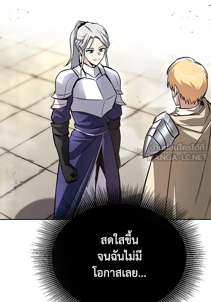 ชีวิตพลิกผันของลอร์ดผู้เกียจคร้าน ตอนที่ 74 คราวนี้เป็นตาของฉัน รูปที่ 129