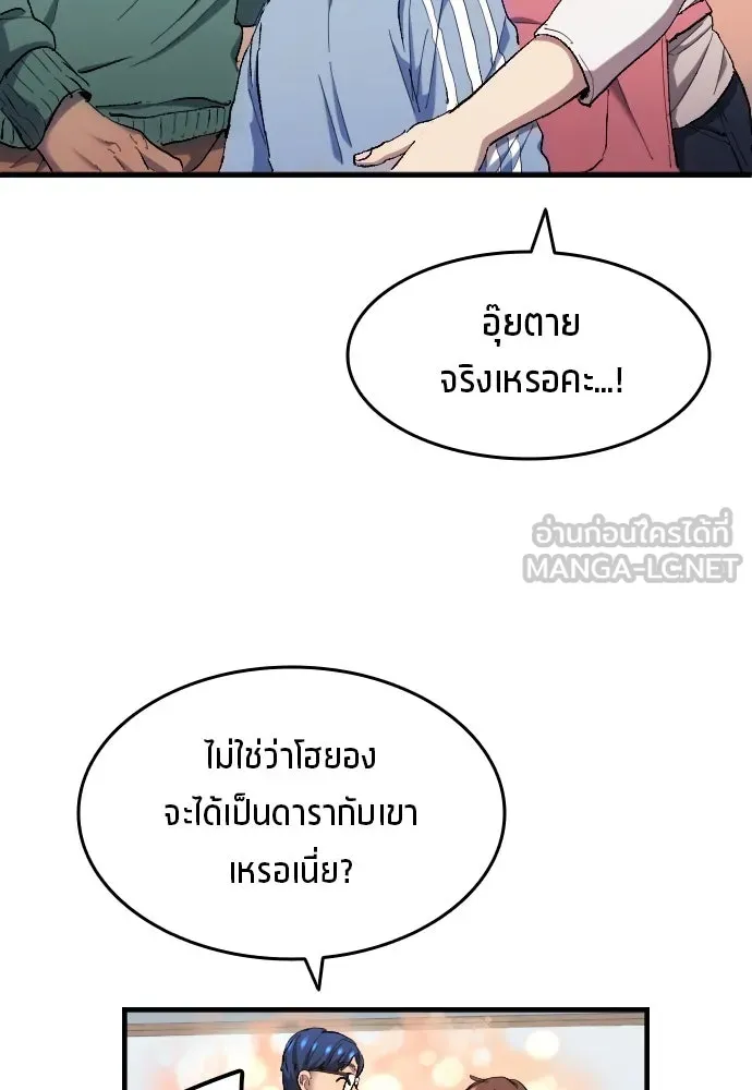 นักเตะแข้งสวรรค์ ตอนที่ 8 รูปที่ 42