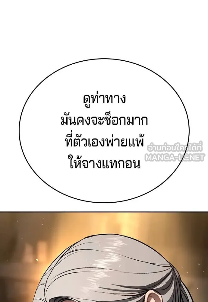 คูเซรา ตอนที่ 48 รูปที่ 239