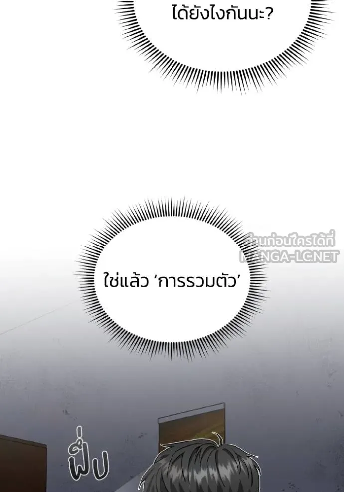 อัจฉริยะนอกคอก ตอนที่ 108 รูปที่ 85